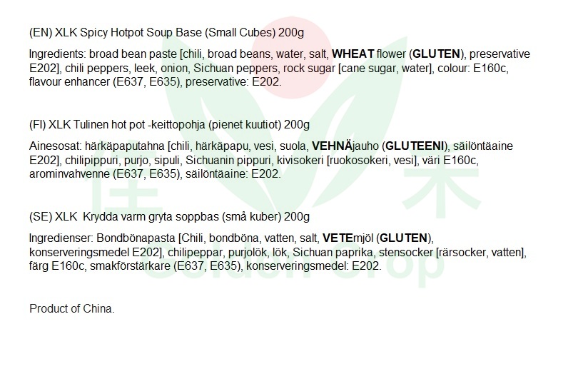 XLK Spicy Hotpot Soup Base (Small Cubes）200g | 小龙坎 醇香火锅小方砖 200g