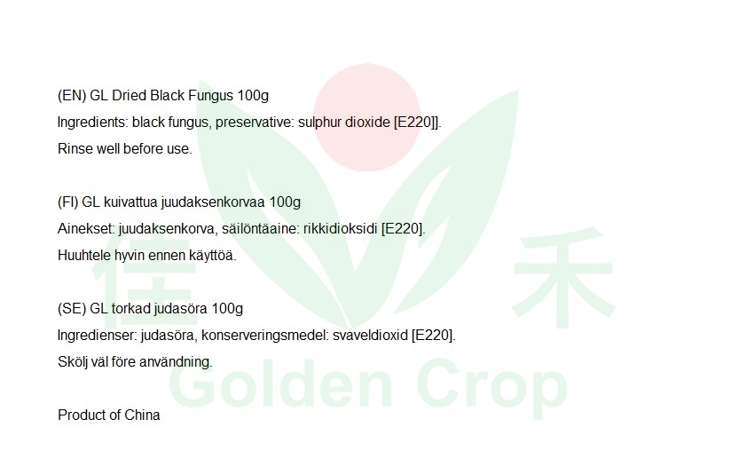 GL Dried Black Fungus 100g | 金百合 云耳 100g