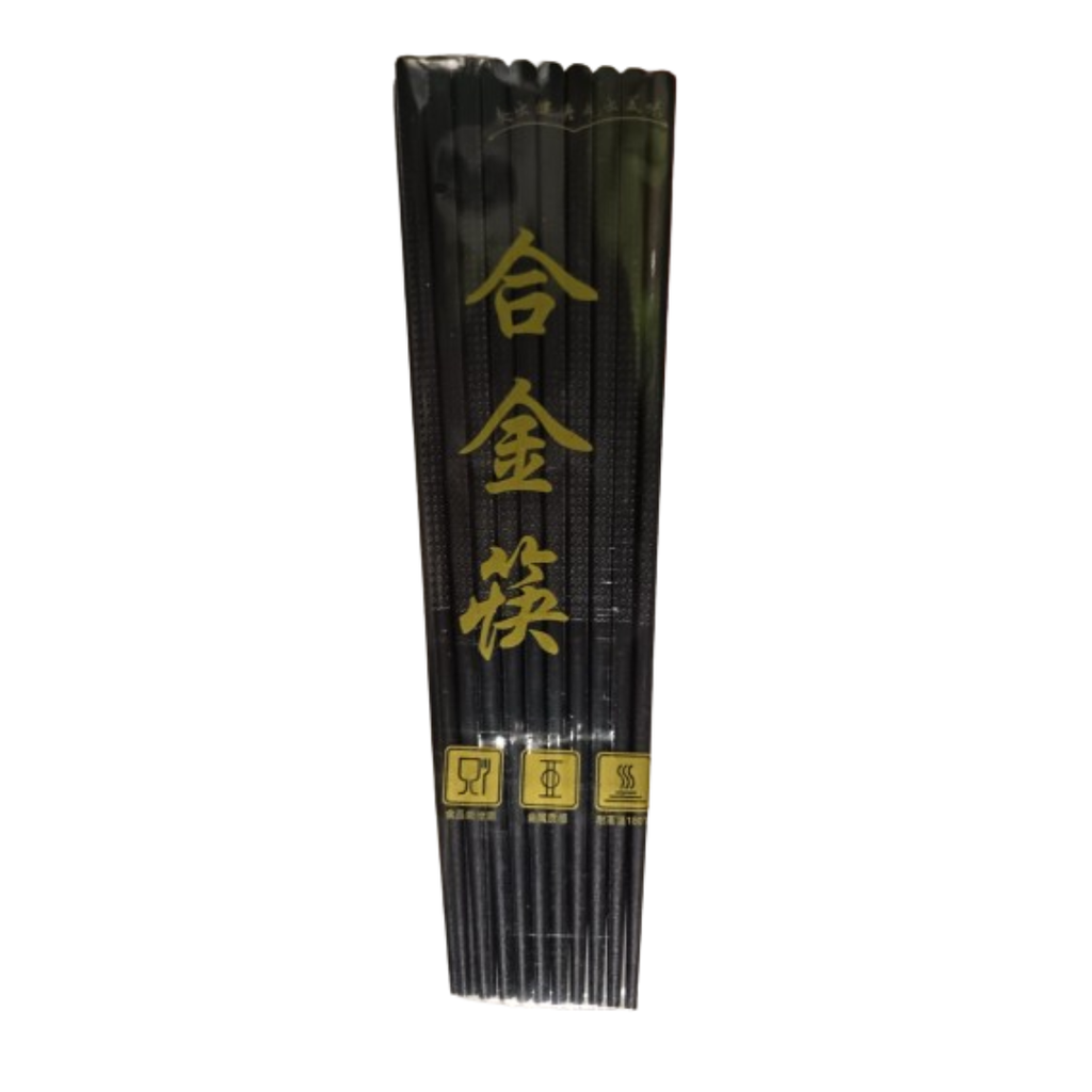 合金筷子 10双装 |  Alloy Chopsticks 10 pairs