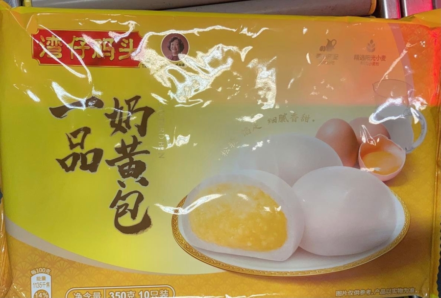 ASEA TM Custard Bun 480g | 流心奶黄包 480g