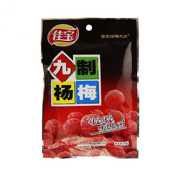 佳宝 九制杨梅 45g | CN JIA BAO Preserved waxberry Jiuzhi 45g