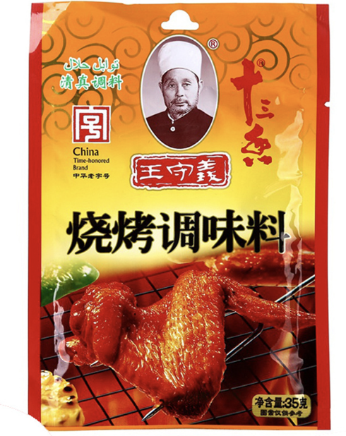 WSY BBQ Mix Seasoning 35g | 王守义 自然烧烤料 35g