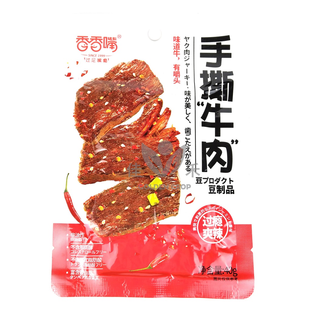 XXZ snack tofu spicy 40g | 香香嘴 手撕牛肉 过瘾爽辣 40g