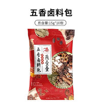 [40759] YYY Seasoning Five Spice Flavor 150g | 燕壹壹 五香卤料包 150g